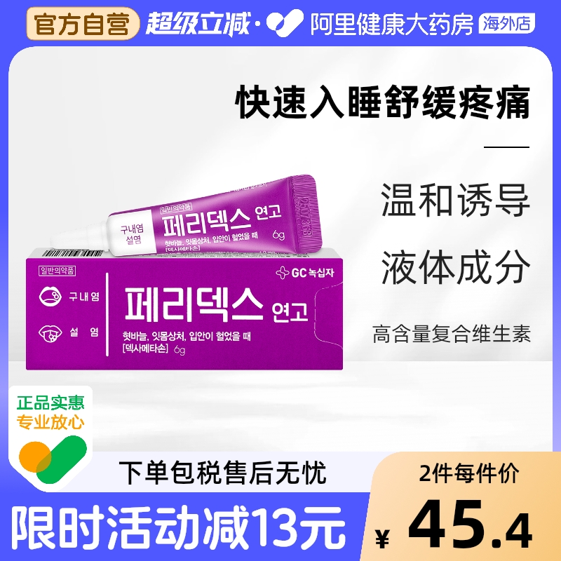 口腔溃疡，口腔上火、口舌生疮、口腔起泡