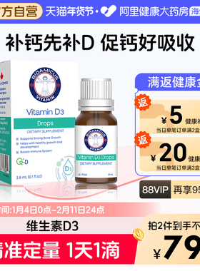 Bioamicus百适滴维生素D3滴剂宝宝补钙婴儿vd3儿童vd 400iu