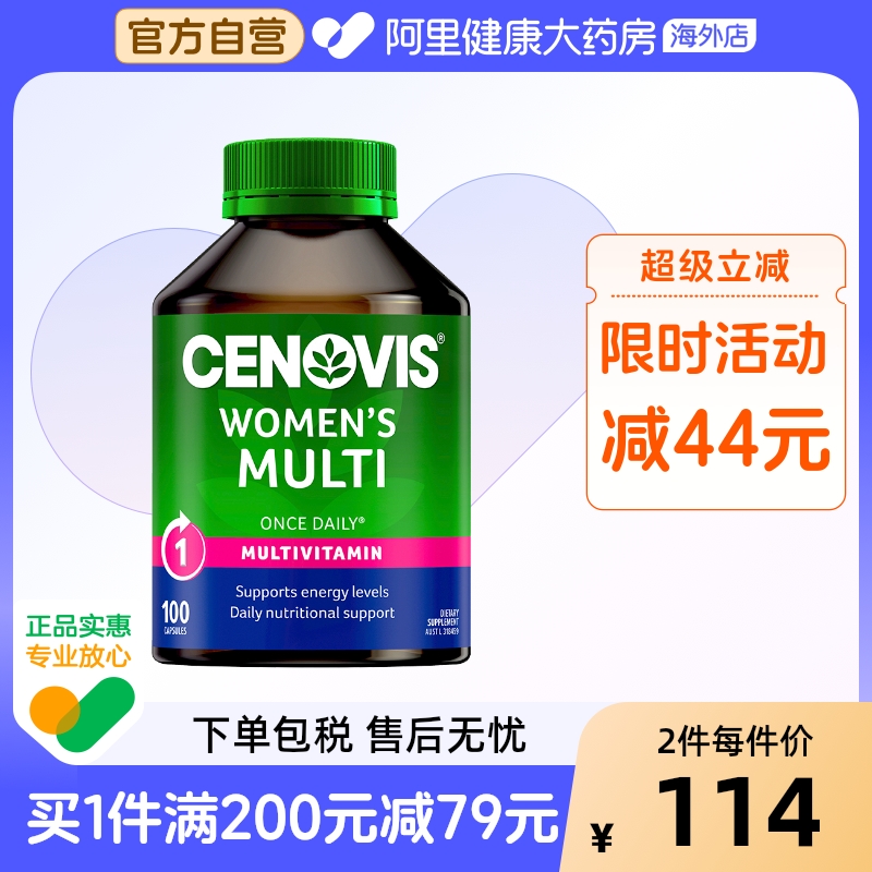 Cenovis女性复合维生素100粒