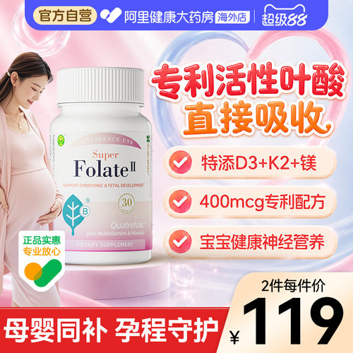 信心康乐D3K2镁活性叶酸孕妇专用孕期备孕叶酸400mcg复合维生素