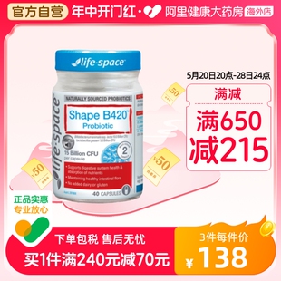 澳洲进口life B420益生菌胶囊40粒 瓶 space