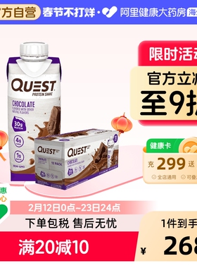 Quest美国进口乳清蛋白粉运动健身代餐奶昔减脂饱腹白领速食饮品