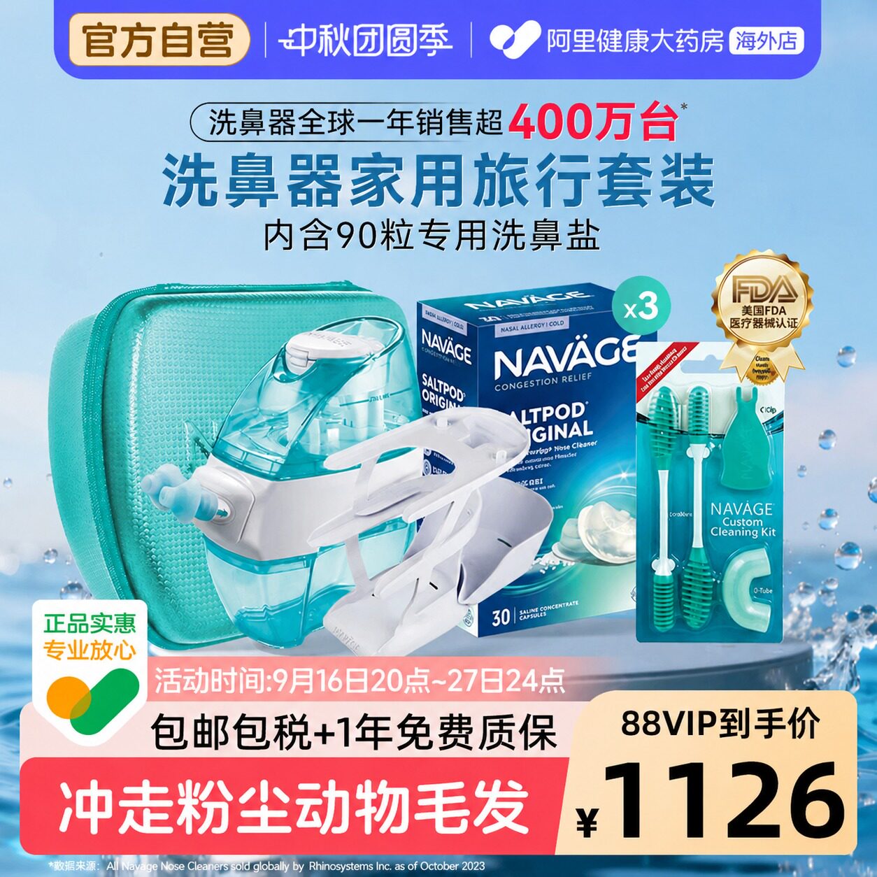 美国NAVAGE洗鼻器负压吸鼻盐水鼻塞鼻炎鼻腔冲洗家用旅行