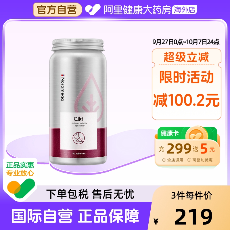 精华酸樱桃NOROMEGA西芹籽