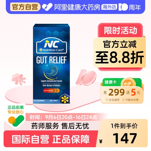 澳洲NC养胃粉便携盒装14条成人