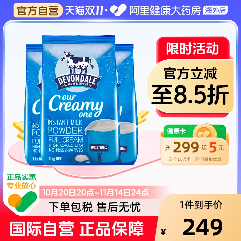 原装进口 奶味香醇