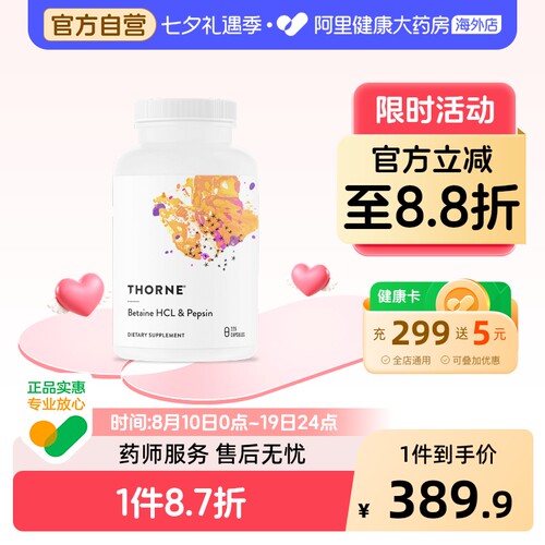 辅助消化吸收