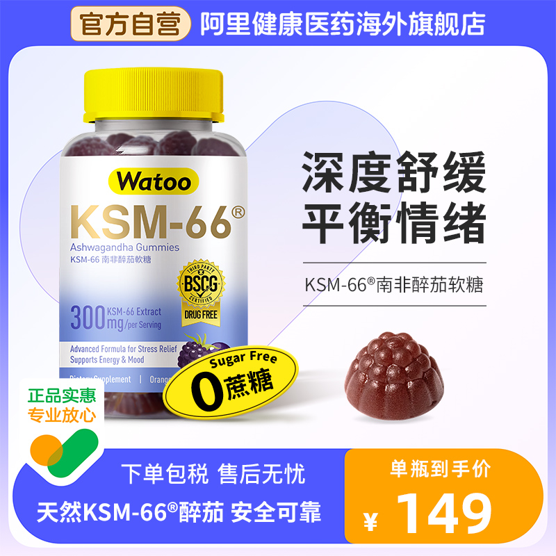 南非醉茄舒压软糖南非醉茄睡眠