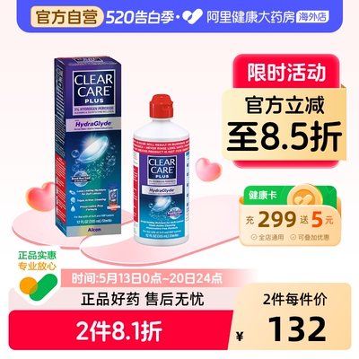 美国ClearCareplus爱尔康蓝澈双氧水OK镜隐形眼镜护理液355ml美瞳