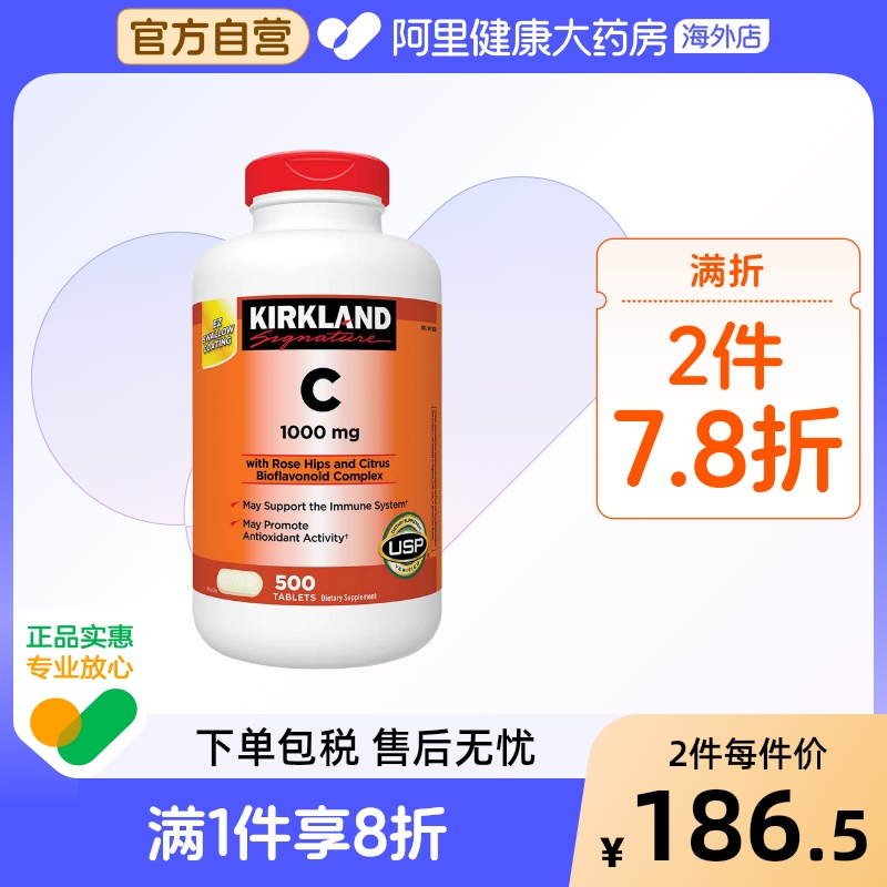 美国维生素Ckirkland橙味