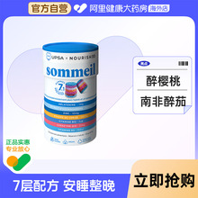 UPSA褪黑素辅酶Q10南非醉茄无糖睡眠彩虹晚安糖软糖 30粒