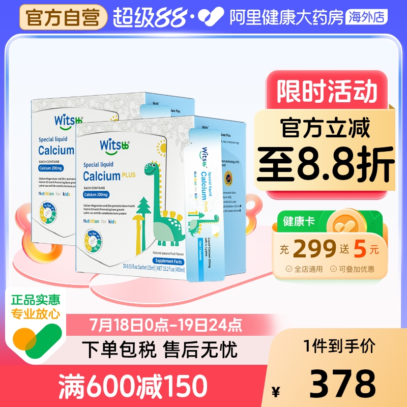【阿里大药房】健敏思钙镁锌*2