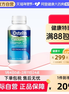 Ostelin奥斯特林成人维生素VD3钙片孕妇中老年补钙吸收效期至28年