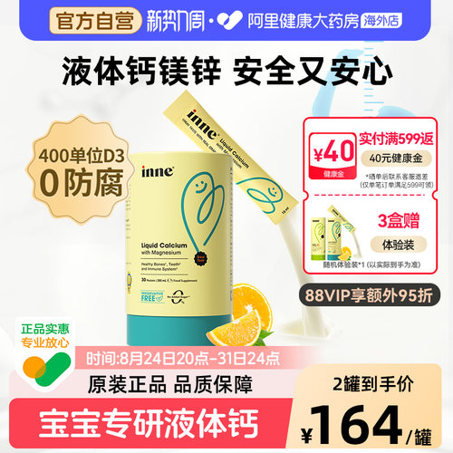 inne0防腐小金条钙镁锌儿童钙