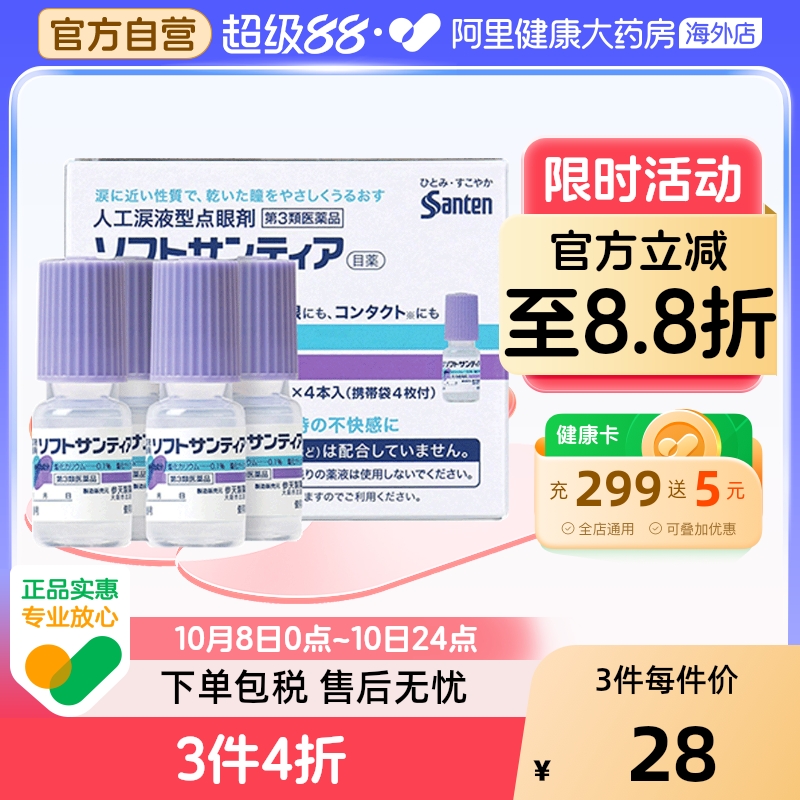 阿里健康官方自营 品质保障