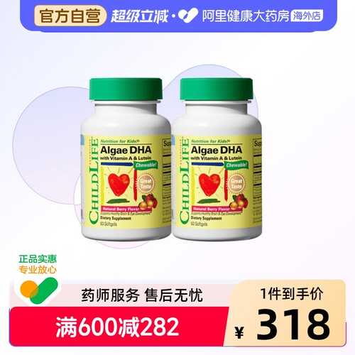 ChildLife童年时光藻油DHA*2 婴幼儿童宝宝专用非鱼油软胶囊