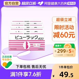 日本皇漢堂小粉丸粒便秘丸原裝 排宿便代購 400粒 進口正品
