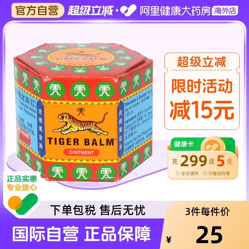 阿里健康官方自营 品质保障