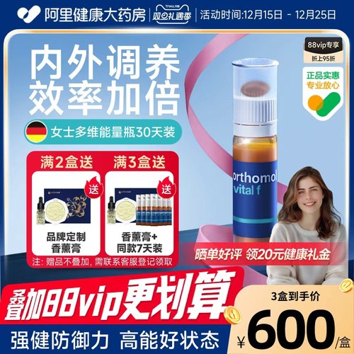 奥适宝女生维生素提升免疫力活力