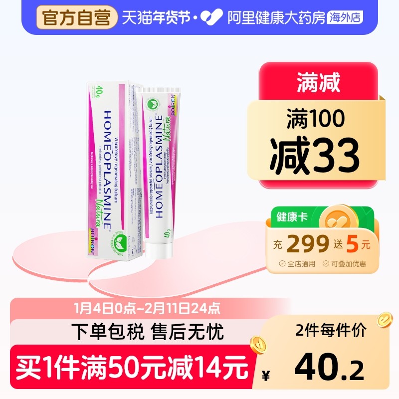 法国Boiron宝弘手足膏保湿滋润护理脱皮手足修护干裂皲裂万用膏,婴童洗护,护手霜,淘宝优惠券,粉丝福利购,淘宝优惠卷
