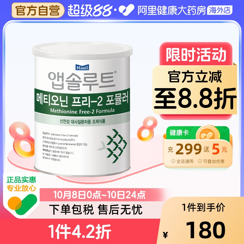 Maeil每日 MF同型半胱氨酸尿症/高甲硫氨酸血症奶粉2段48月及以上
