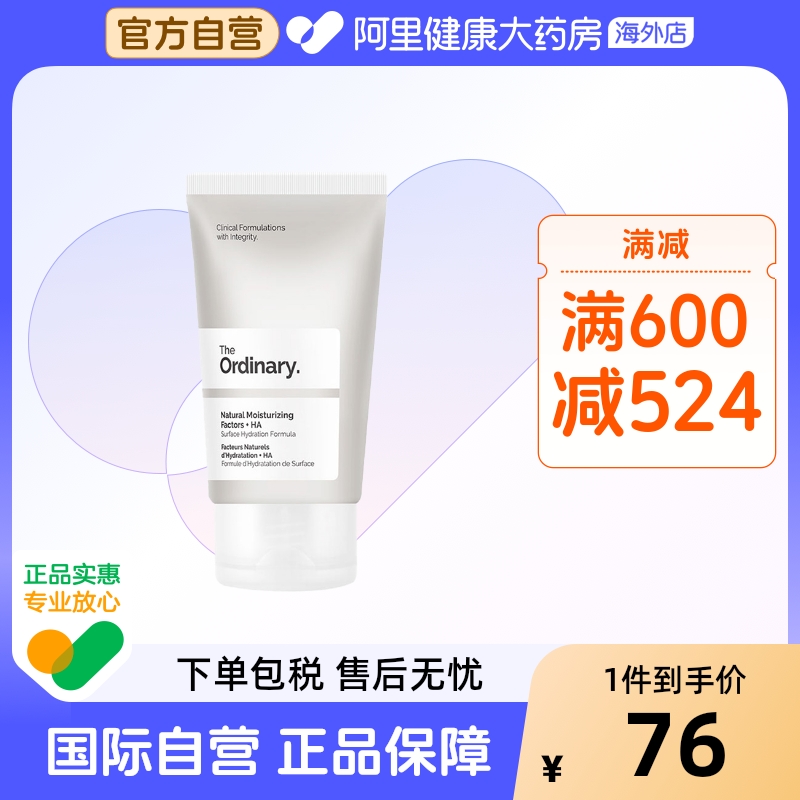 the ordinary23%维生素C悬浊乳+2%球状透明质酸面部悬浊液30ml