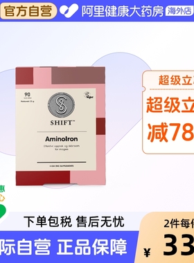 SHIFT挪威补铁剂 小红片 孕妇哺期产后缺铁养血 氨基酸螯合铁片
