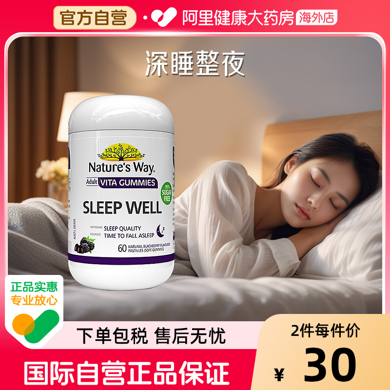 褪黑素+镁助眠睡眠软糖