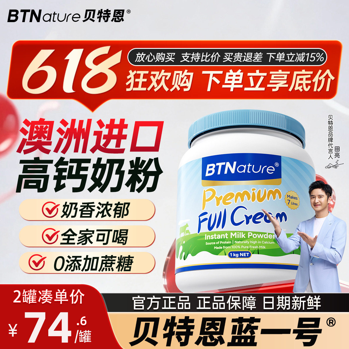 【保价618】贝特恩蓝一号奶粉澳洲进口牛奶粉中老年成人儿童正品