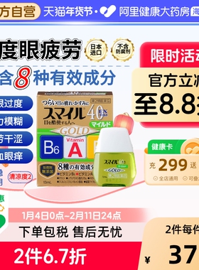 狮王滴眼剂日本原装进口ex防腐剂ileemiumdx官方旗舰店iee金装