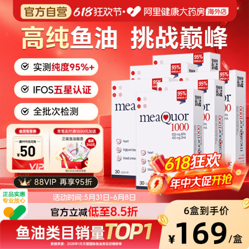 金凯撒95%高纯度鱼油成人*6盒装