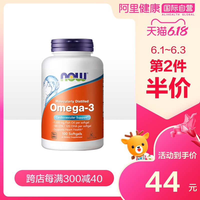 美国原装NOW诺奥金奖深海鱼油胶囊欧米伽3进口量贩大瓶中老年