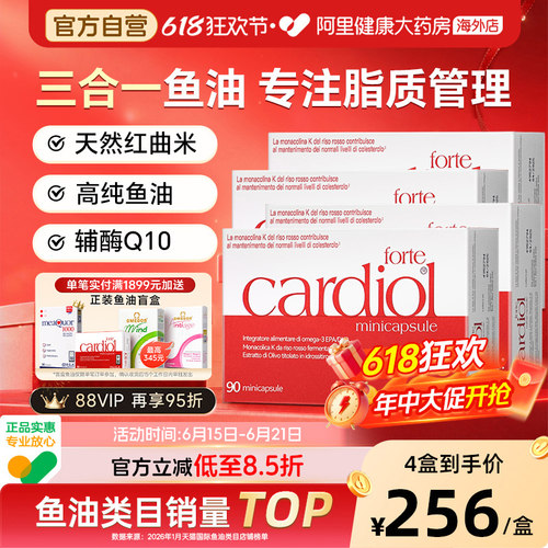 红凯撒金凯撒红鱼油辅酶Q10血脂