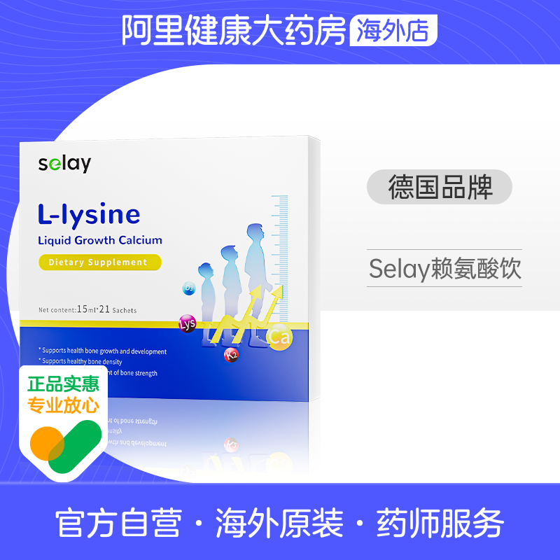 Selay赖氨酸钙氨基丁酸