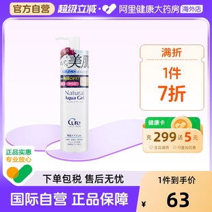 cure去角質(zhì)面部女深層清潔毛孔男士 臉部死皮溫和不緊繃啫喱100g