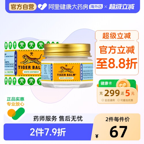 能解除头痛、鼻塞、蚊叮虫咬、肚痛肠胃胀