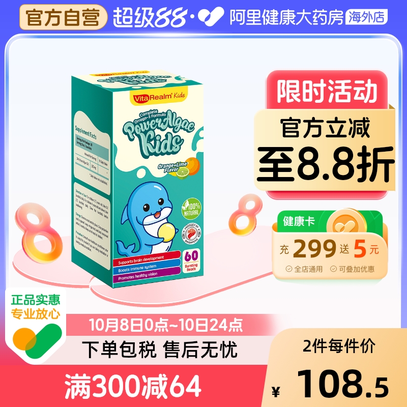 维乐原DHA藻油幼儿儿童学生补脑记忆力儿童营养海藻油非鱼油dha