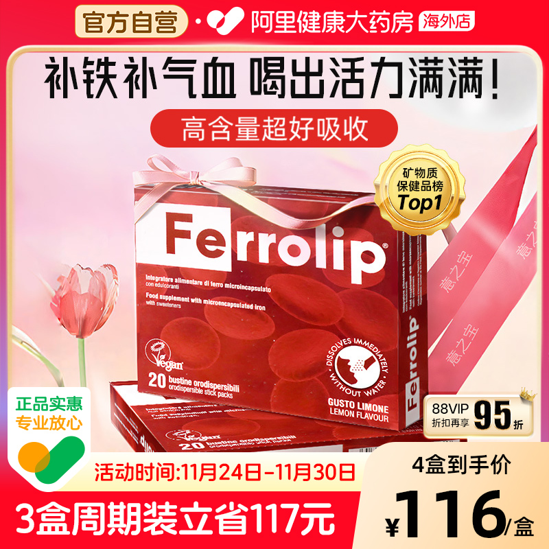 意之宝补铁剂孕妇哺乳期产后补铁