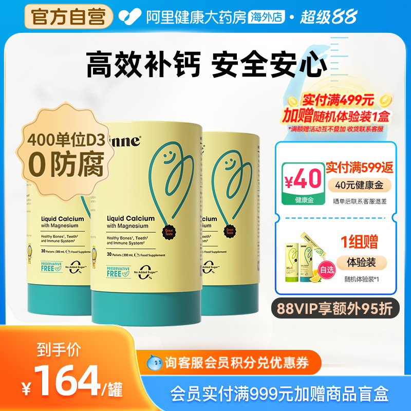 inne0防腐小金条钙镁锌儿童补钙