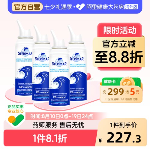 STERIMAR舒德尔玛儿童小海豚鼻喷