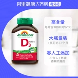 Пищевые таблетки Jiansheng с витамином D3, 100 таблеток, 1000 МЕ, для взрослых в Канаде, помогают усваивать кальций, применимо за рубежом.