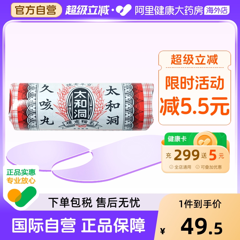 喉痒声嘶 痰多咳嗽 清肺润喉  理气健脾