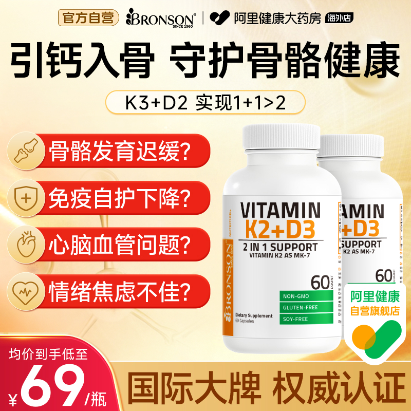 5000iu活性维生素D3BRONSON