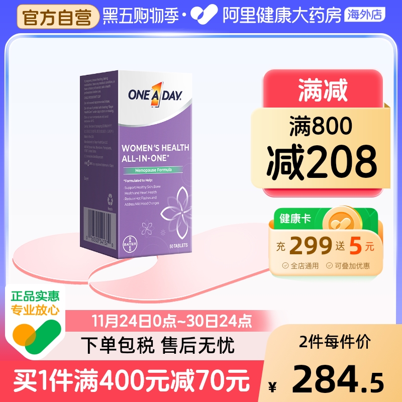 拜耳OneADay时光片大豆异黄酮卵巢保养调理雌激素50粒/盒
