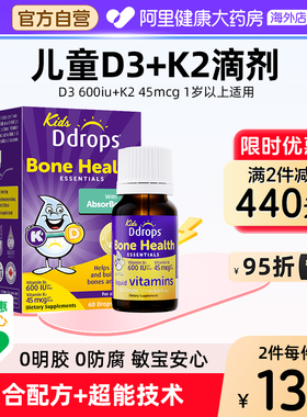 【新品首发】Ddrops滴卓思儿童维生素D3K2滴剂宝宝VD一岁以上D3