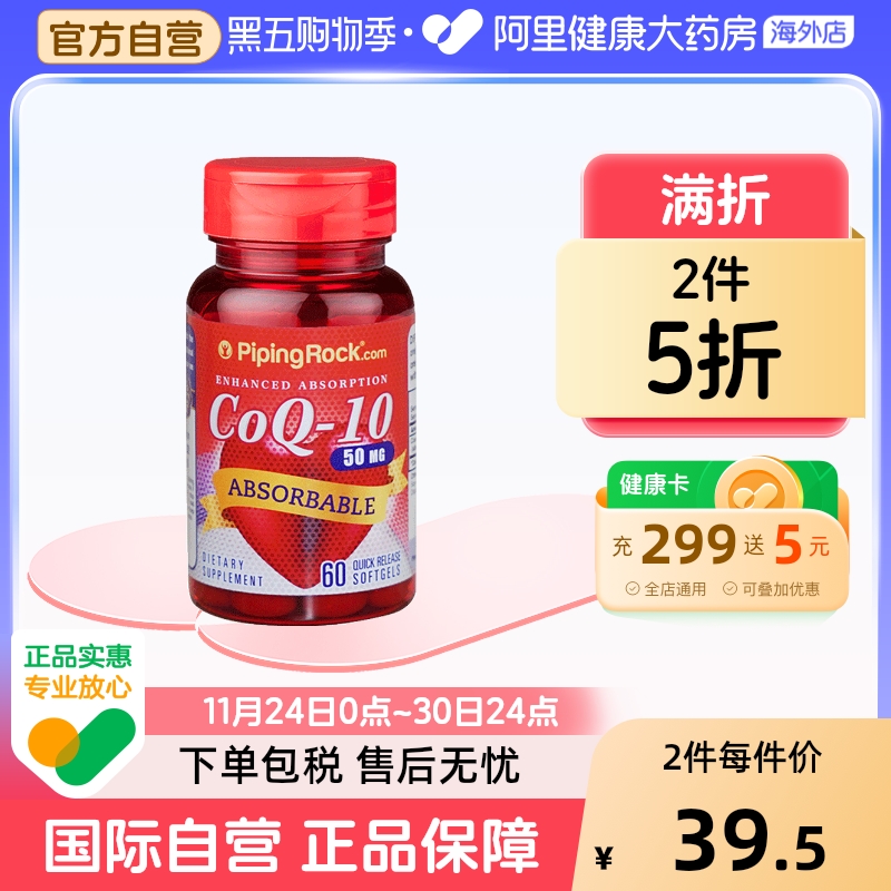 美国朴诺辅酶软胶囊原装