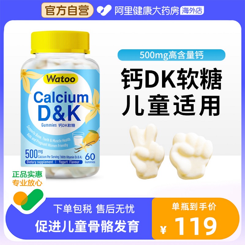 青少年儿童成长钙哺乳期孕妇补钙