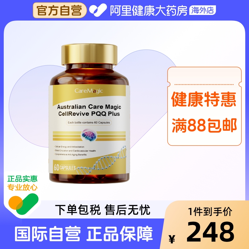 【紧致皱纹】PQQ时光瓶