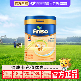 HMO升级版 白金装 Friso美素佳儿3段婴幼儿奶粉荷兰版 400g 自营