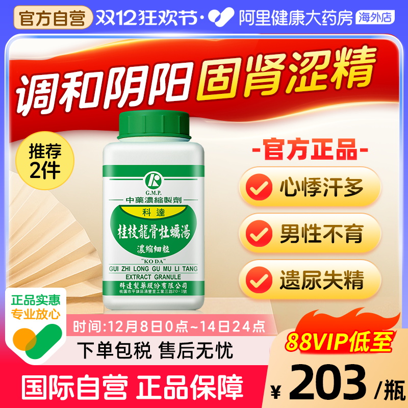 滋阴和阳 镇纳固摄